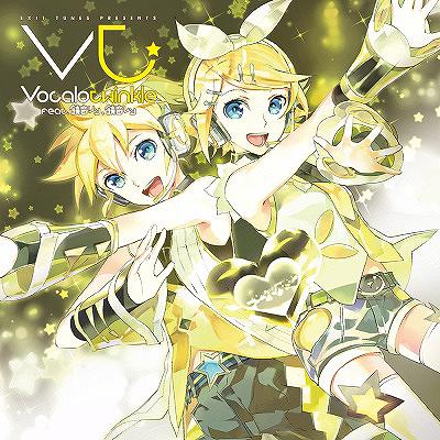 EXIT TUNES PRESENTS Vocalotwinkle feat. Kagamine Rin, Kagamine Len